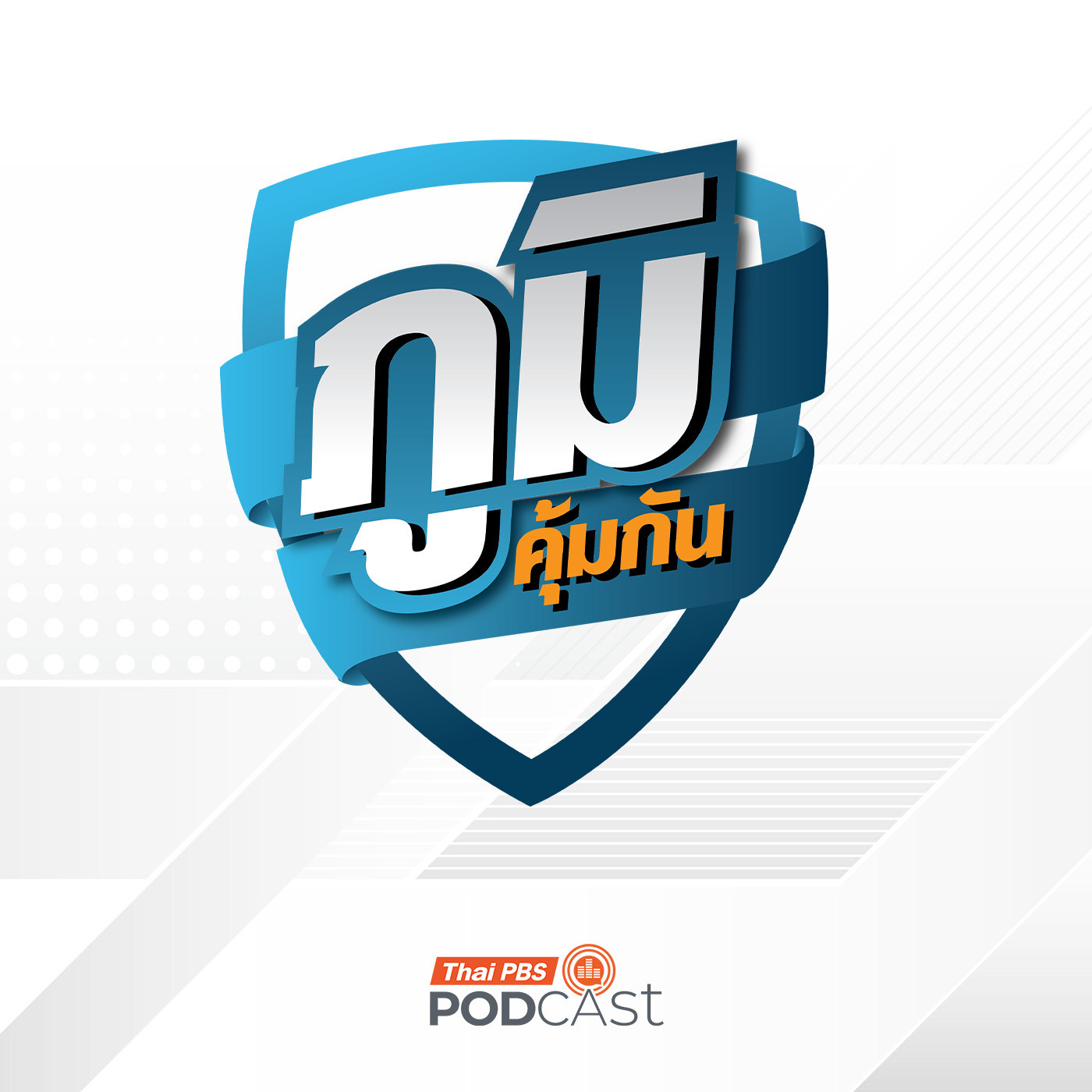 Thai PBS Podcast