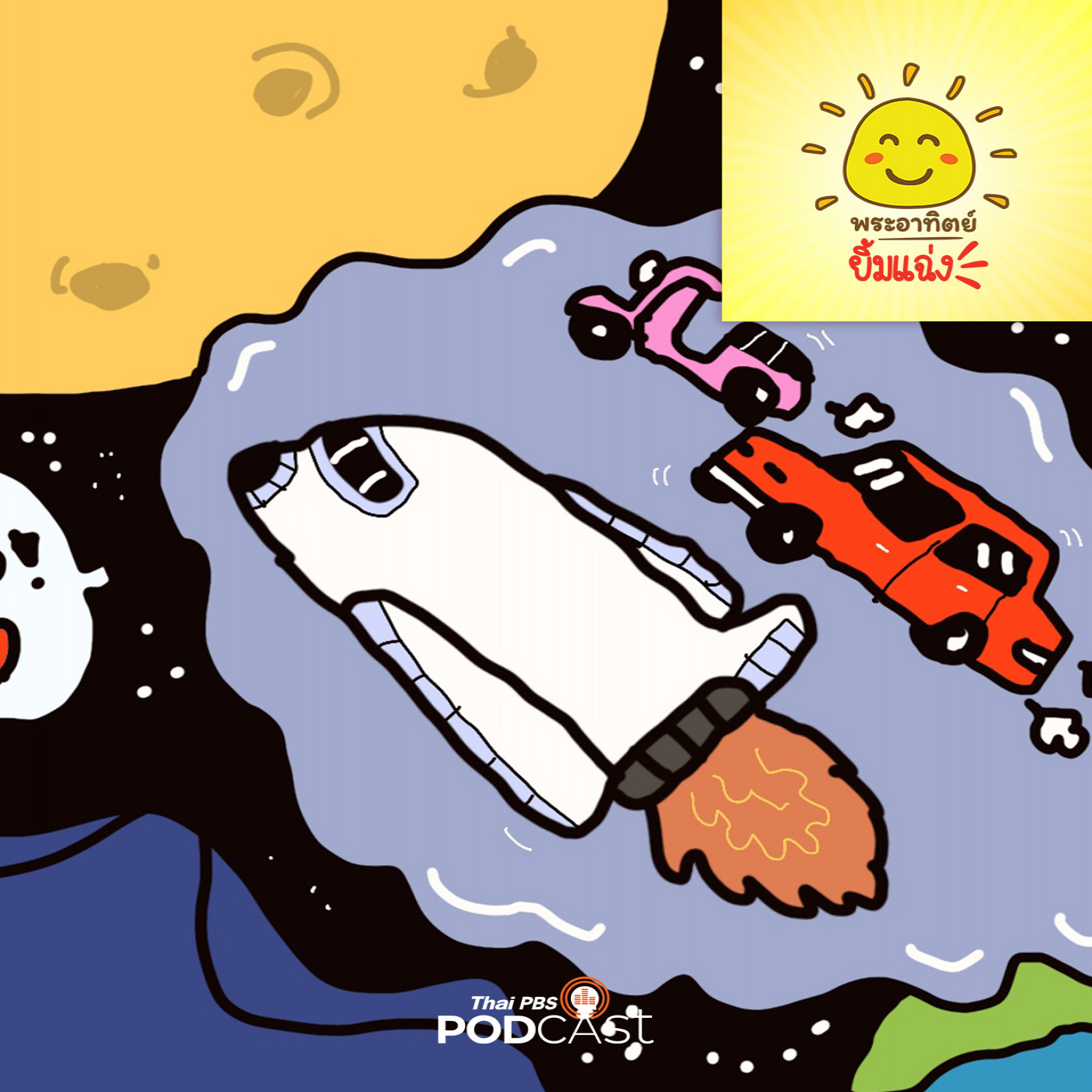 Thai PBS Podcast