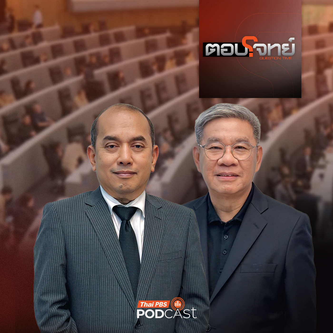 Thai PBS Podcast