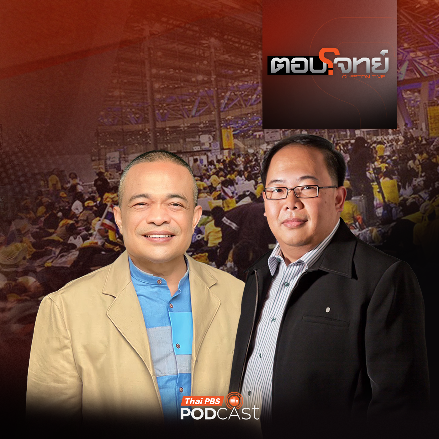 Thai PBS Podcast
