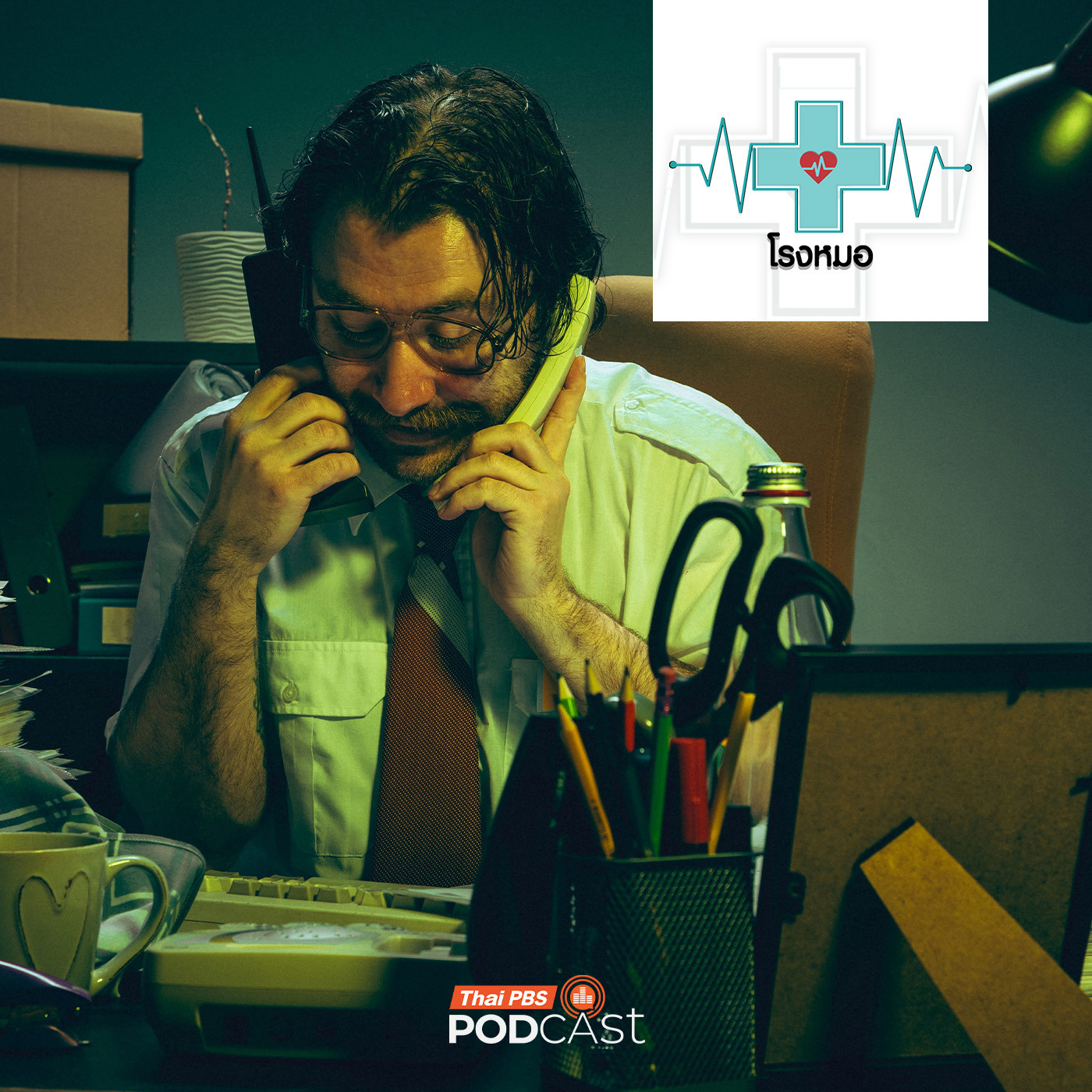 Thai PBS Podcast