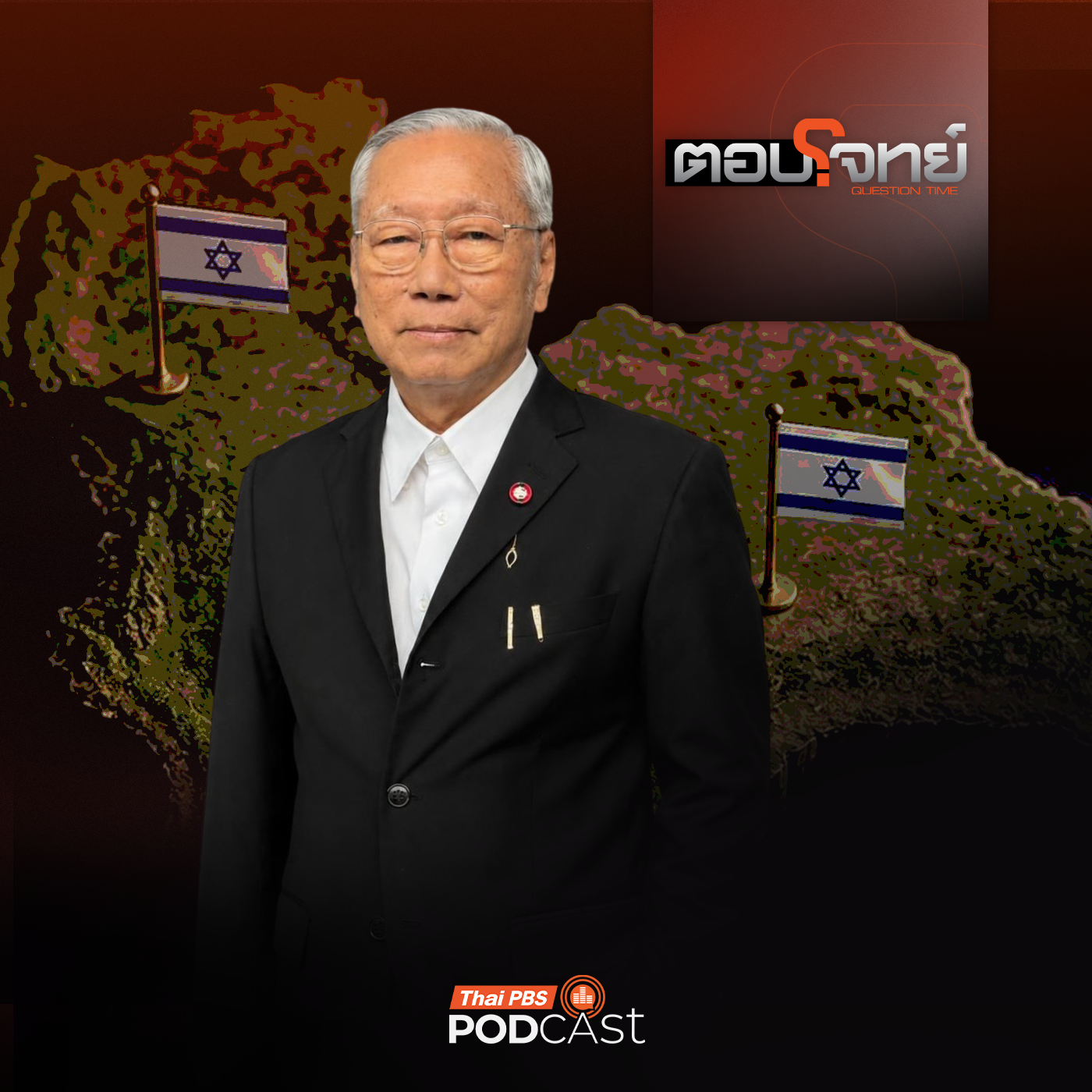 Thai PBS Podcast