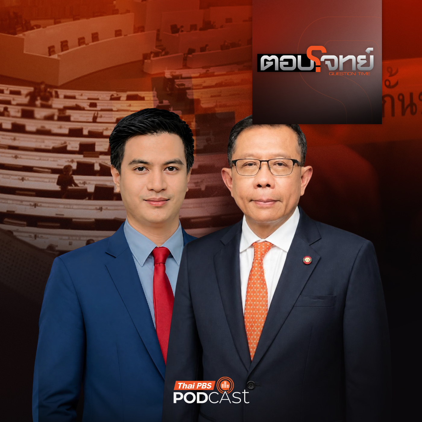 Thai PBS Podcast