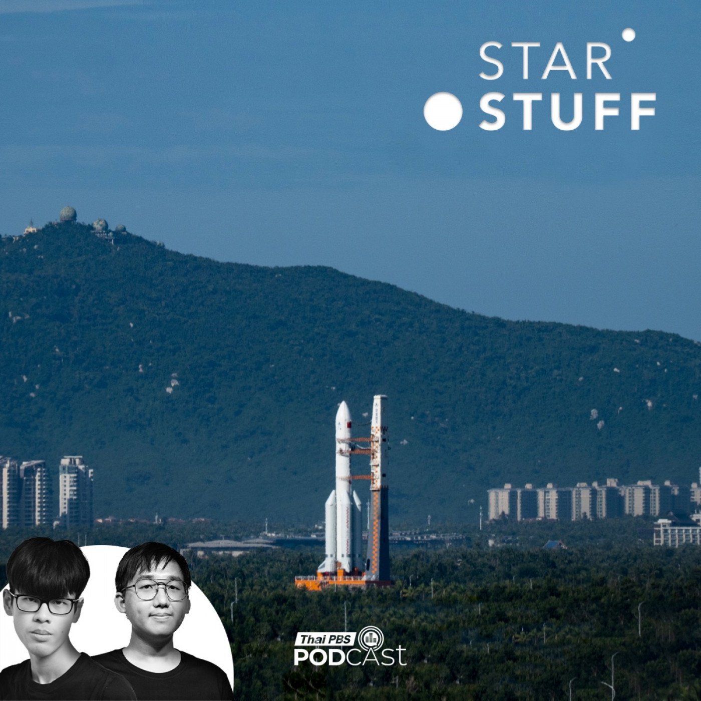 Starstuff  เรื่องเล่าจากดวงดาว