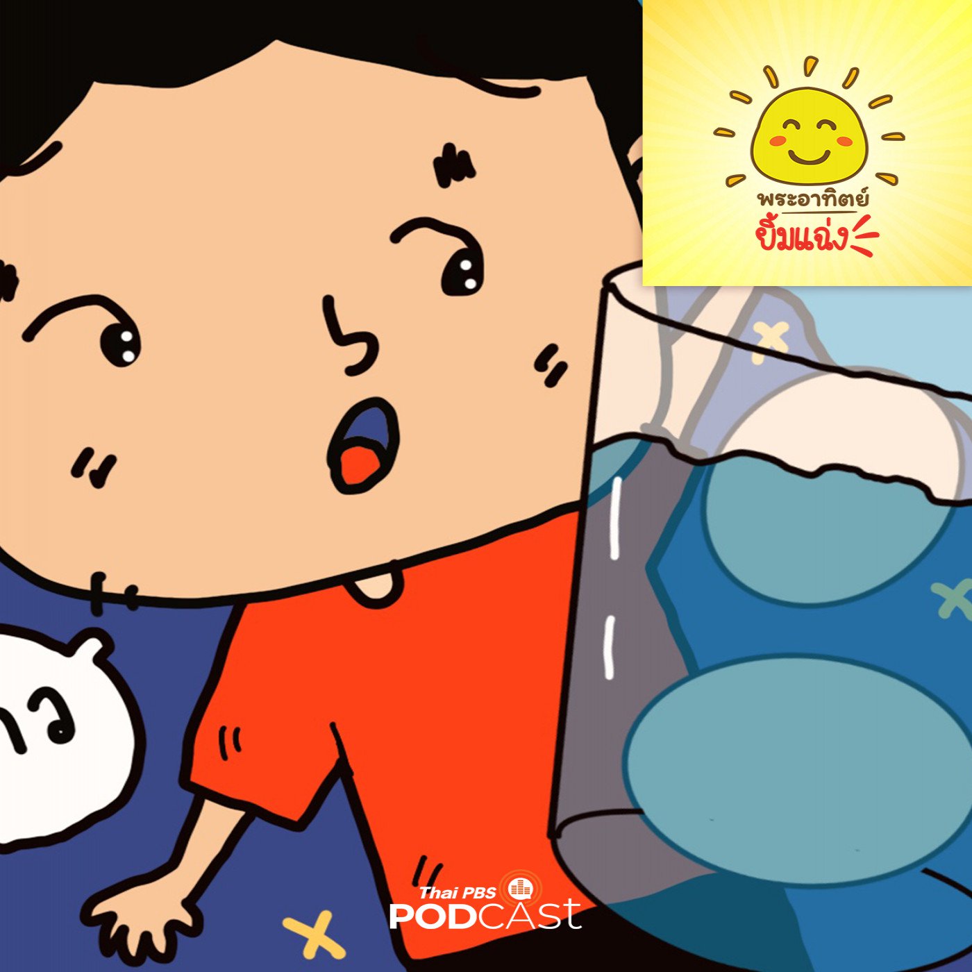 Thai PBS Podcast