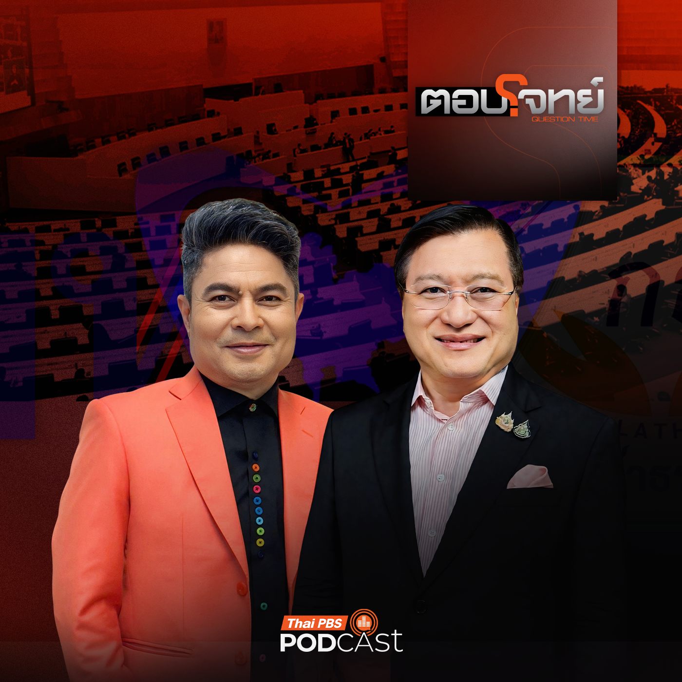 Thai PBS Podcast