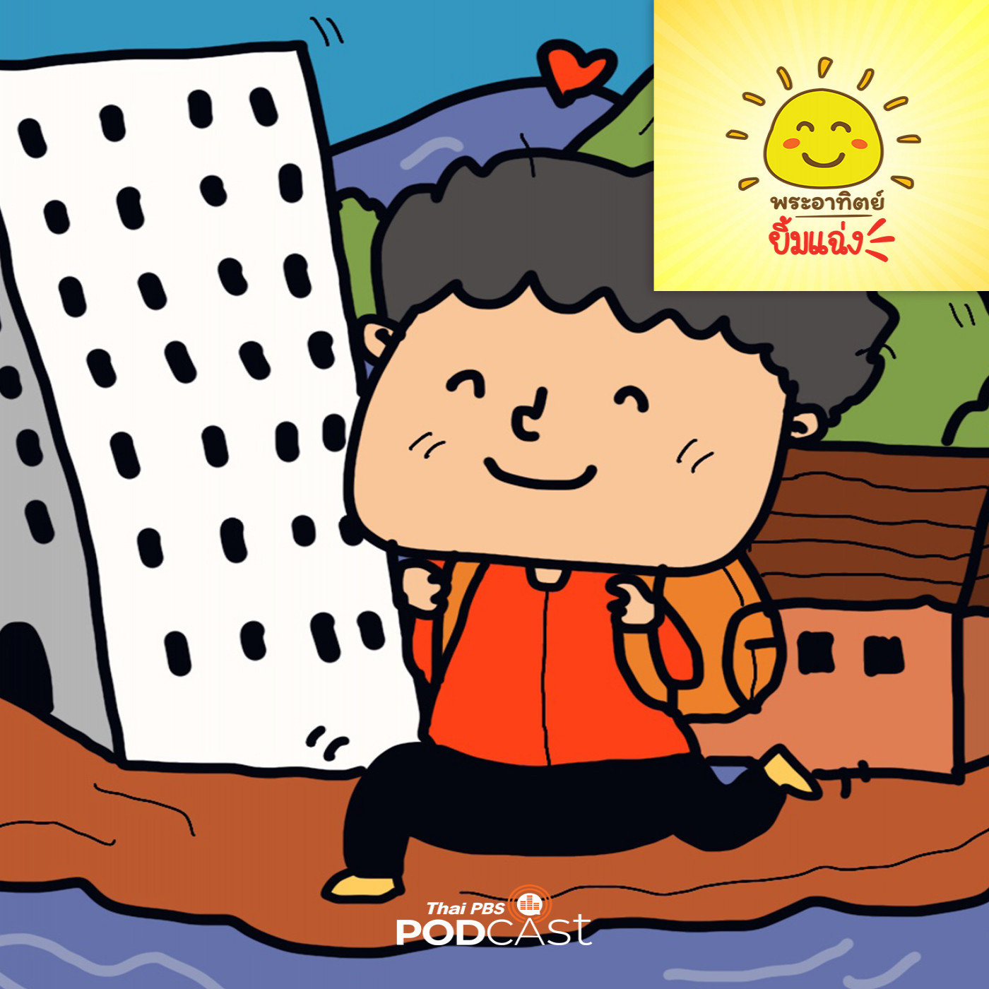 Thai PBS Podcast