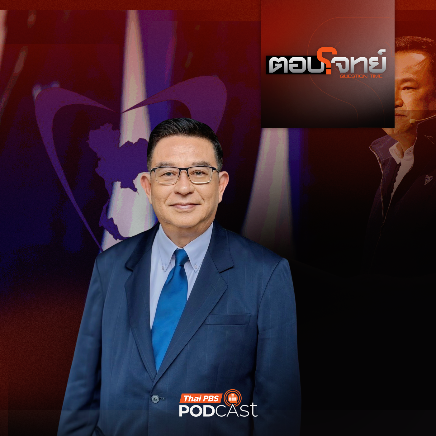 Thai PBS Podcast