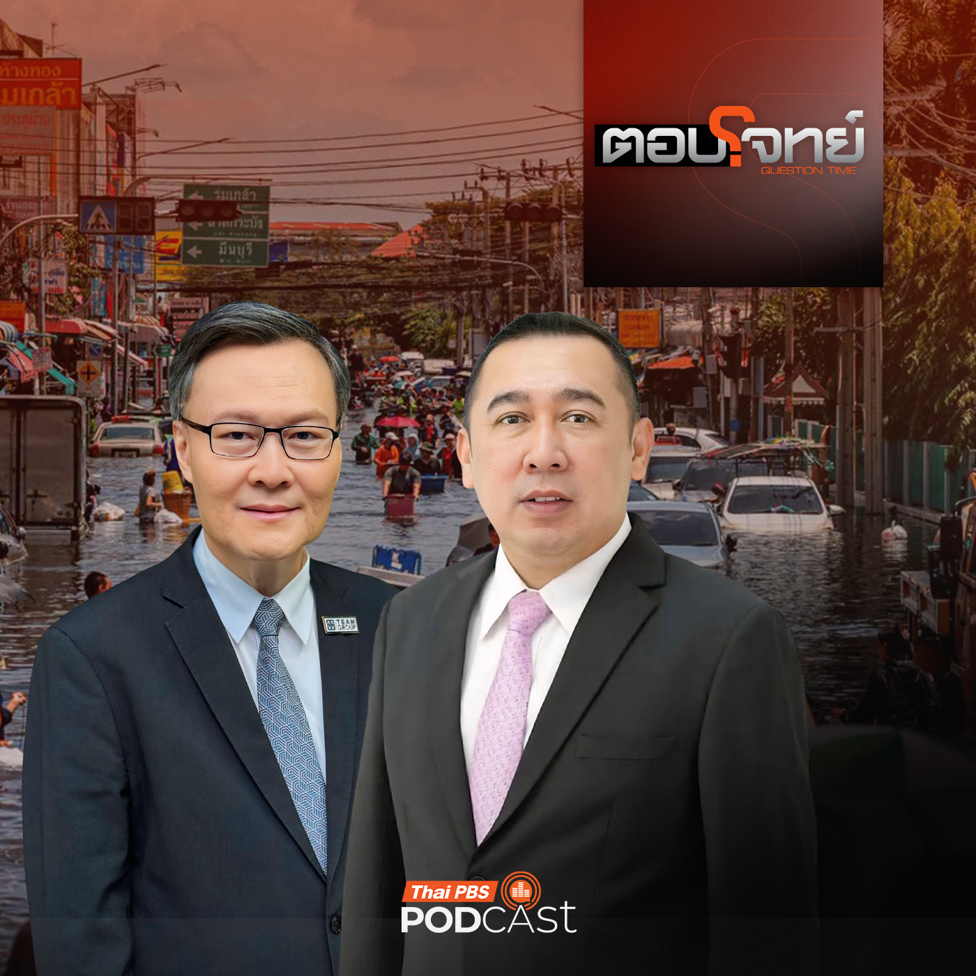 Thai PBS Podcast