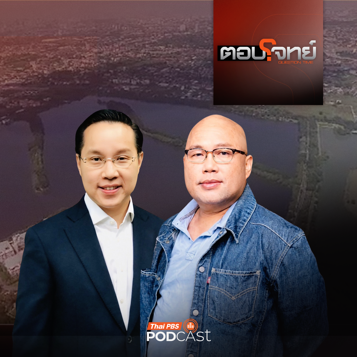 Thai PBS Podcast