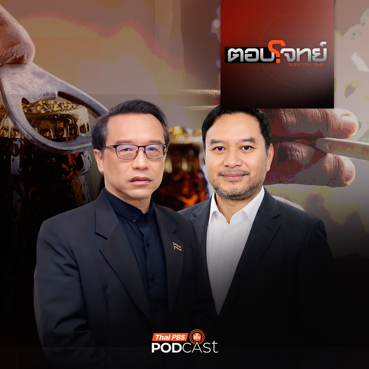 Thai PBS Podcast