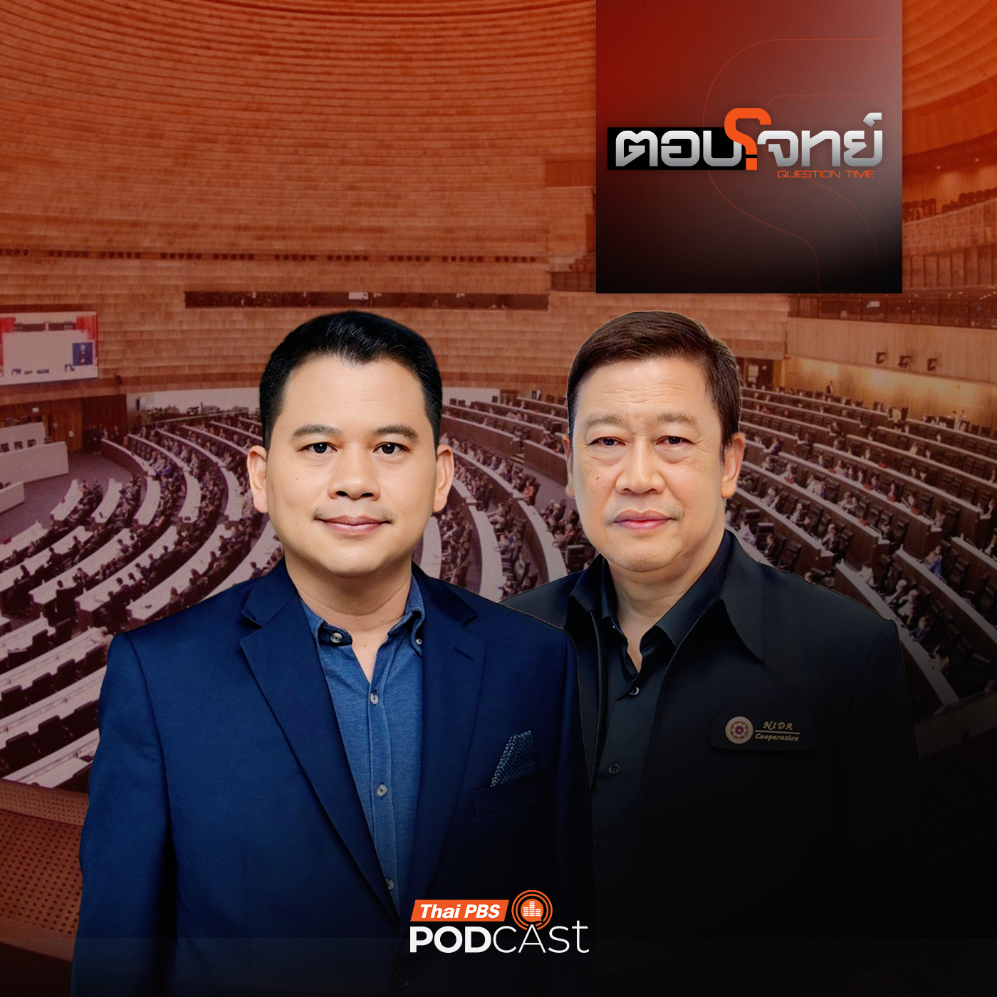 Thai PBS Podcast