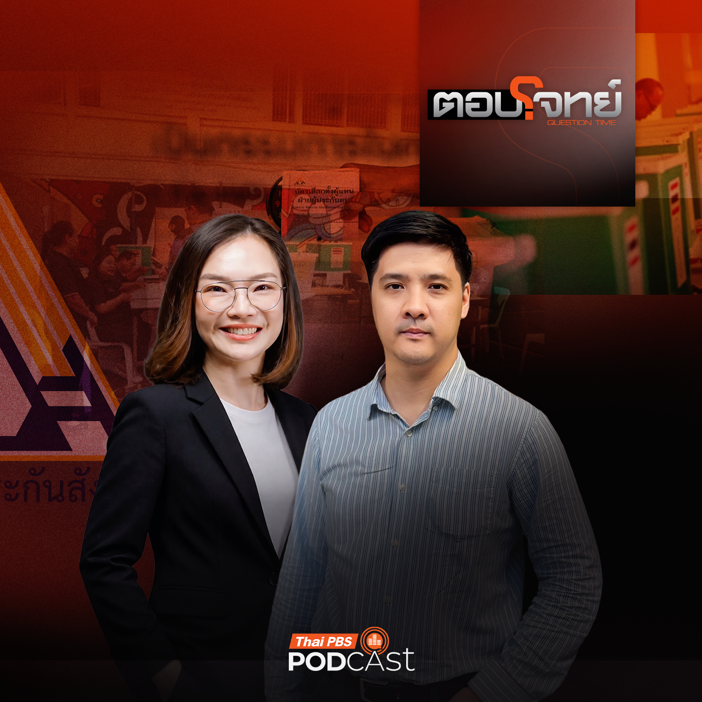 Thai PBS Podcast