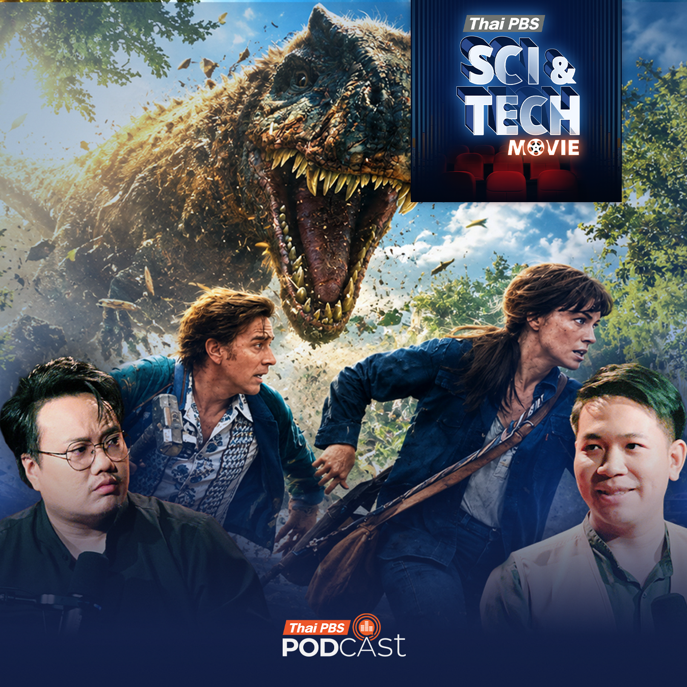 Sci &amp; Tech Movie : Sci &amp; Tech Movie | วิเคราะห์หนัง The End of Oak Street เรื่องจริงของไดโนเสาร์ ที่วิทยาศาสตร์ยุคใหม่ค้นพบ
