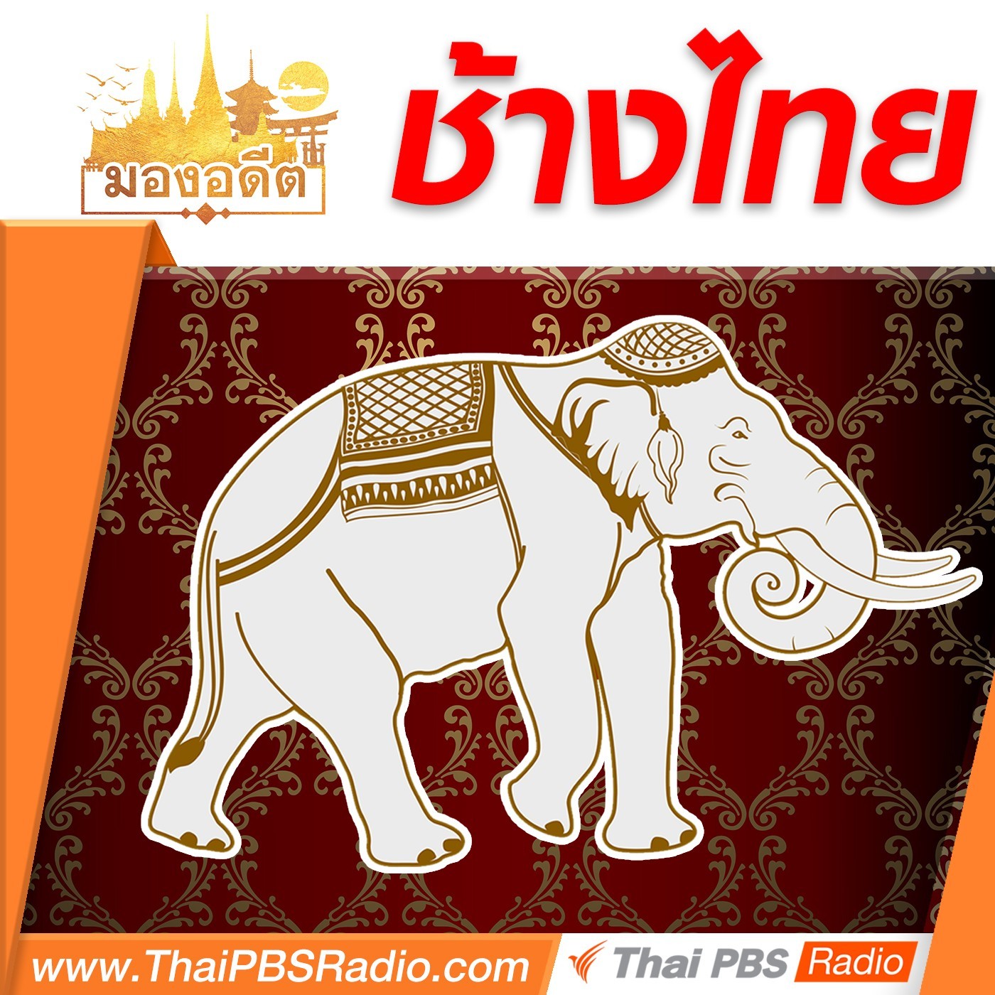 ช้างไทย