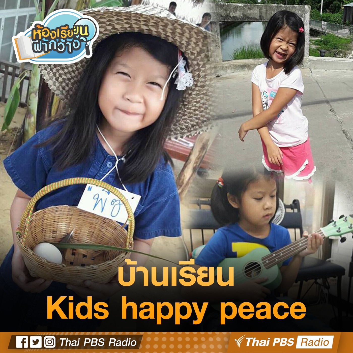 ห้องเรียนฟ้ากว้าง : บ้านเรียน kids Happy peace episode artwork