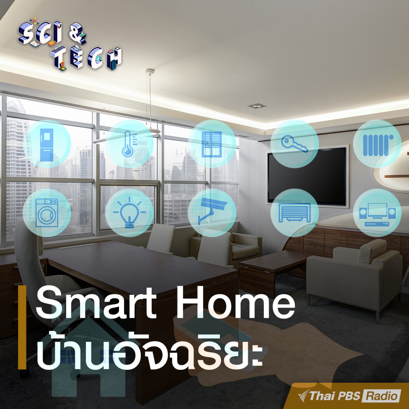 Sci &amp; Tech : Smart Home episode artwork