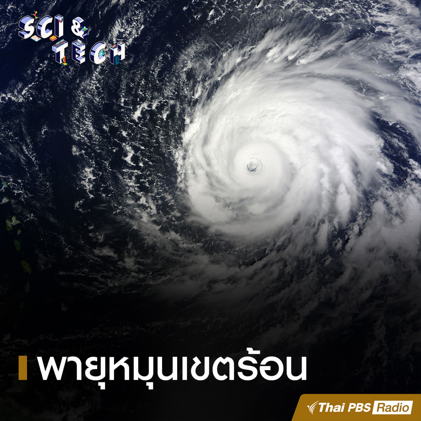 Sci &amp; Tech : พายุหมุนเขตร้อน episode artwork