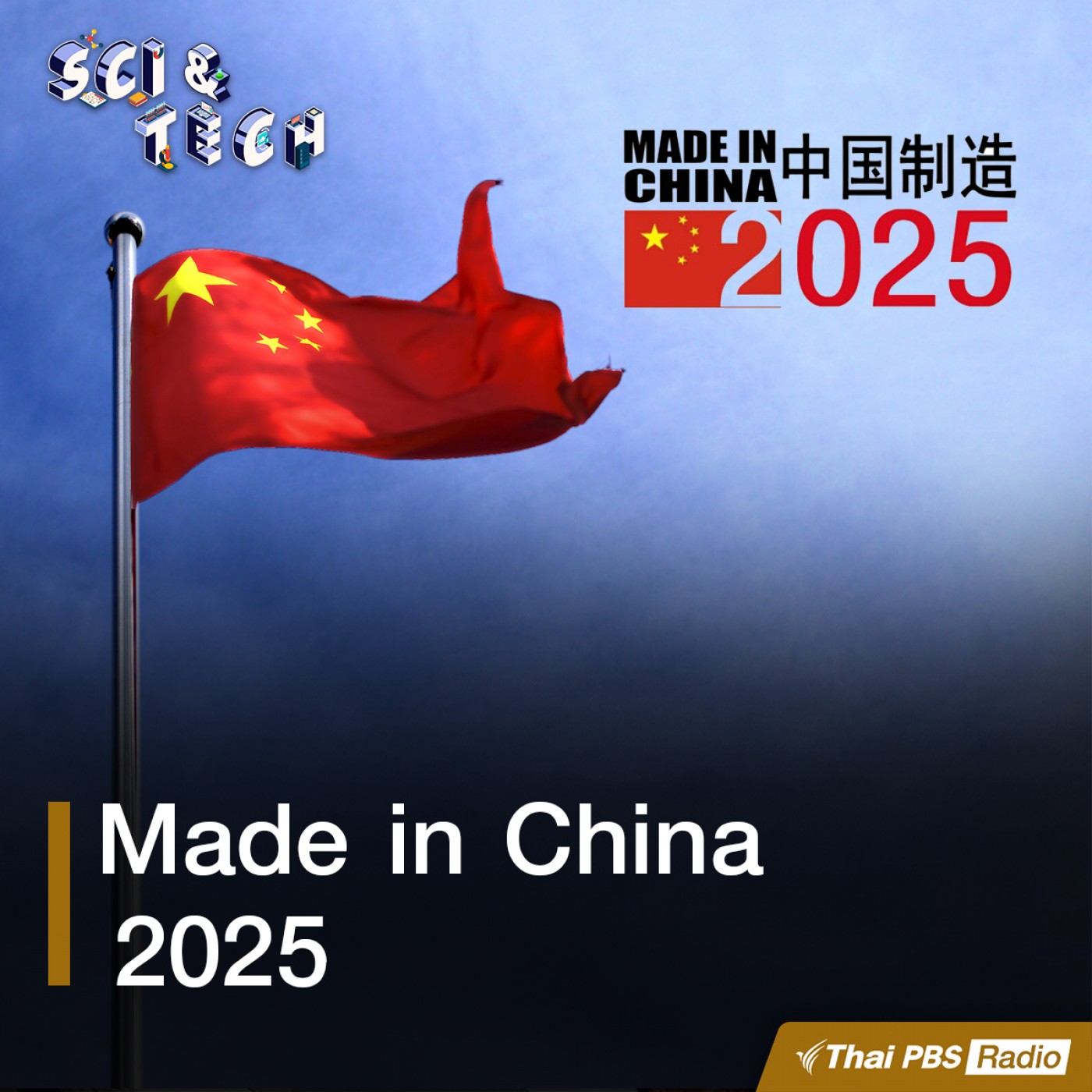 Sci &amp; Tech : Made in China 2025 episode artwork