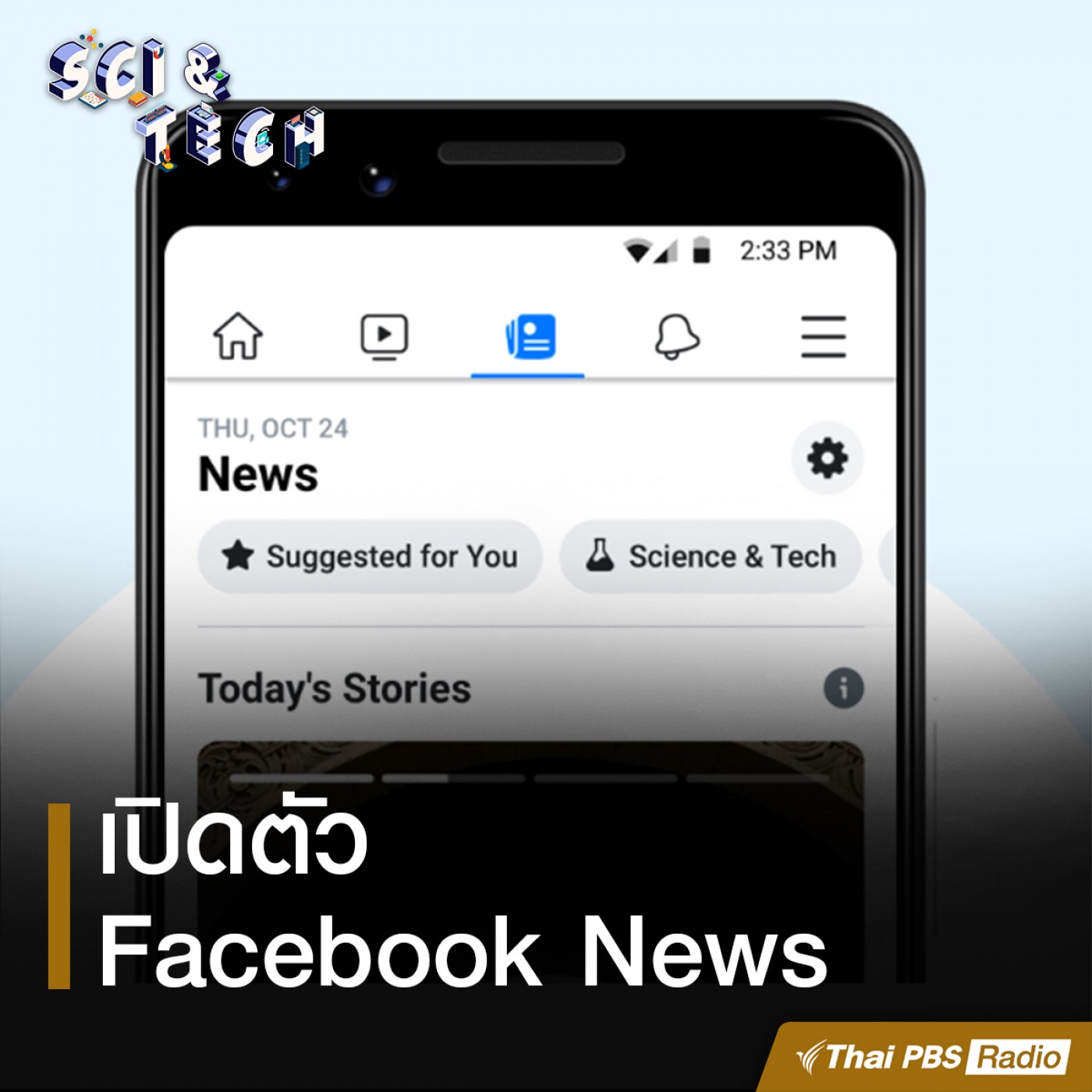 Sci &amp; Tech : เปิดตัว Facebook News episode artwork